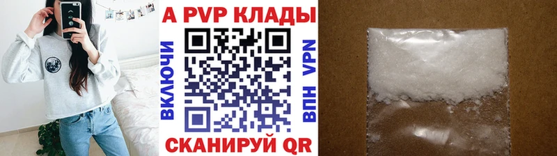A PVP СК  Купить где  Белозерск 