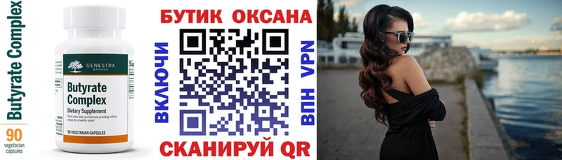 БУТИРАТ оксибутират  Купить  Белозерск 