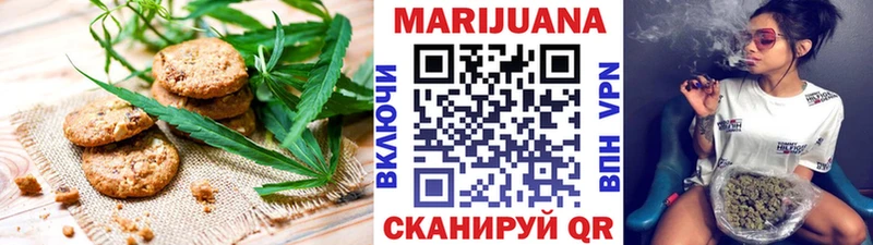 Купить  Белозерск  Печенье с ТГК конопля 