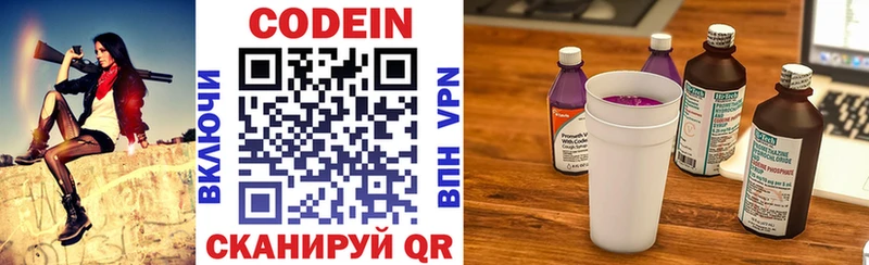 Кодеиновый сироп Lean Purple Drank Купить Белозерск