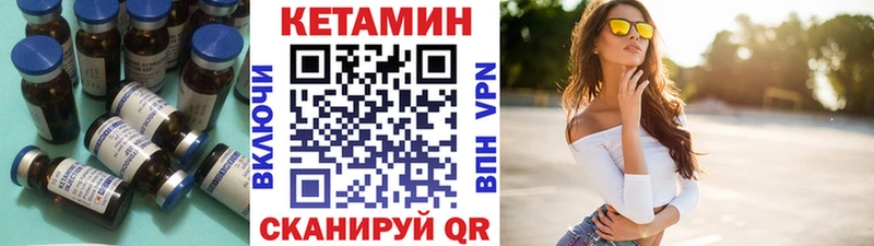 Кетамин VHQ  Купить закладки  Белозерск 