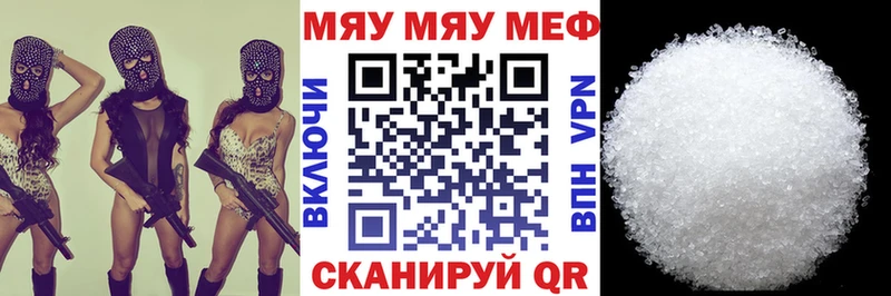 МЯУ-МЯУ 4 MMC  Купить  Белозерск 