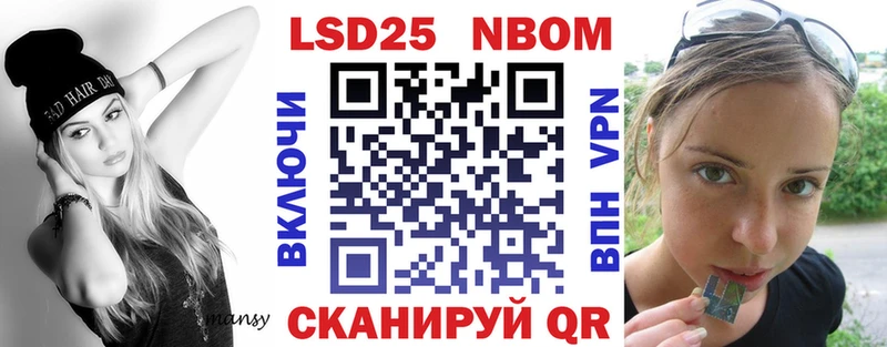 Купить  Белозерск  Марки N-bome 1500мкг 