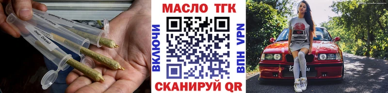 Купить где  Белозерск  ТГК вейп 